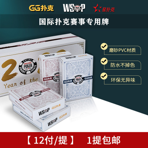 专用德州扑克星扑克臻选