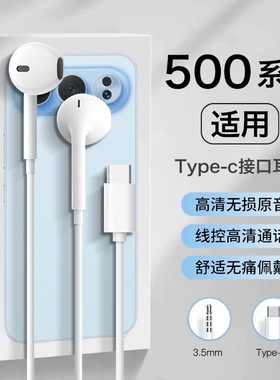 适用HONOR耳机有线500线控500pro半入耳高音质数字音频Type-C新款