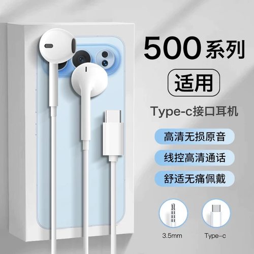 适用HONOR耳机有线500线控500pro半入耳高音质数字音频Type-C新款