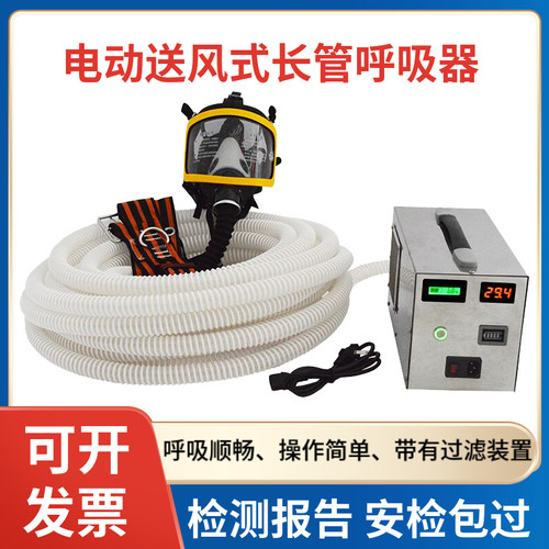 单双人电动送风长管呼吸器双人强制送风式蓄电池款专业款