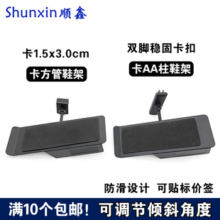 可调节鞋架金属鞋托新款上墙卡AA柱倾斜卡方管运动鞋鞋店展示架子
