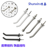 不锈钢入板式 皮带挂钩黑白色洞洞板上板饰品勾自攻头上墙领带挂勾