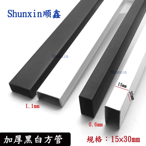 烤漆15*30mm黑色方管作正挂侧挂横梁 展示层面方管挂钩扁管支架