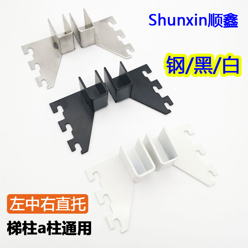 黑色白色方管左右托不锈钢梯柱正侧挂钩超市货架a柱横梁中托直托