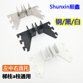 黑色白色方管左右托不锈钢梯柱正侧挂钩超市货架a柱横梁中托直托