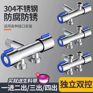 三通角阀一分二多功能分流四通304不锈钢4分一进二三四出水龙头
