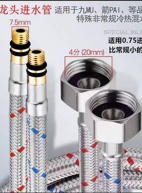 304不锈钢冷热进水管小头细头抽拉式冷热水龙头非标M8细头上水管