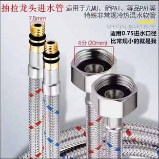 冷热水龙头非标M8细头上水管 304不锈钢冷热进水管小头细头抽拉式