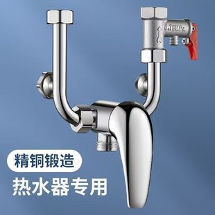 全铜通用型电热水器混水阀u型阀冷热开关流量热水器配件花洒套装