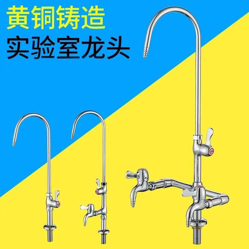 实验室龙头高教化验室专用学校三叉试验台尖嘴水咀三联三口水龙头图片