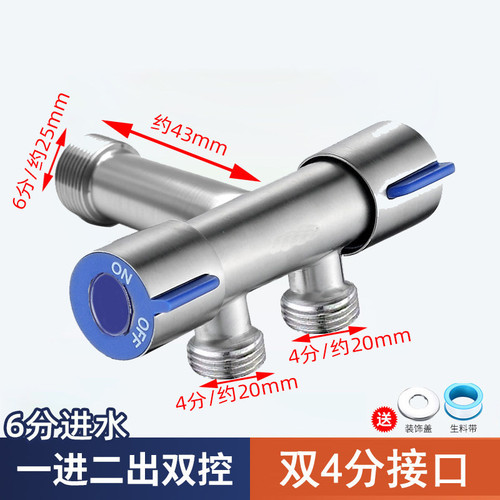 6分25mm进水一进二出双控开关角阀304不锈钢双出三角阀DN20水龙头