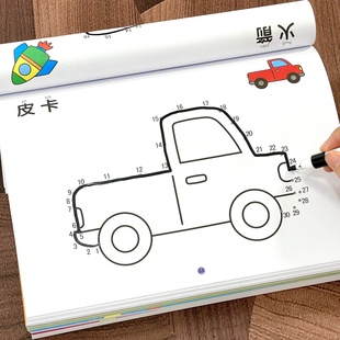 儿童数字连线涂画本3-6岁幼儿园宝宝描点线面启蒙绘画填色涂色书