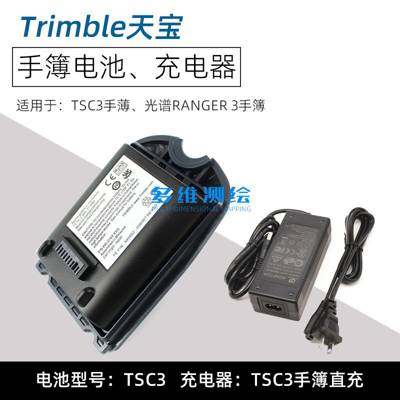 Trimble天宝GPS主机TSC3手薄光谱Ranger3手持机990652电池/充电器