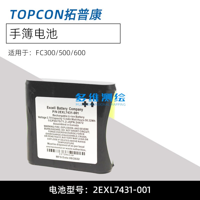 拓普康GPS/RTK主机手持机FC300/500/600手薄锂电池2EXL7431-001