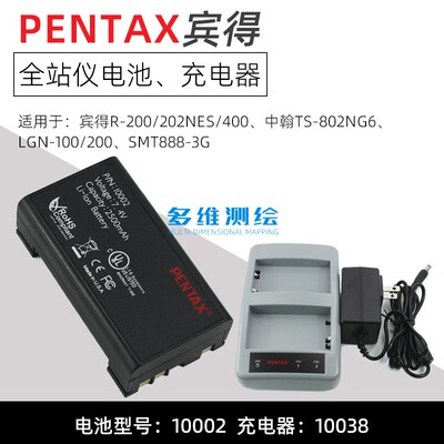宾得R202Nplus/X102NS中翰LGN100/200全站仪10002电池10038充电器