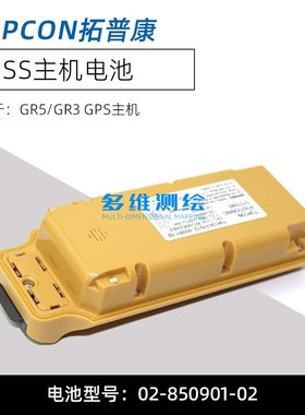 拓普康GPS主机GNSS接收机GR3/GR5锂电池02-850901-02