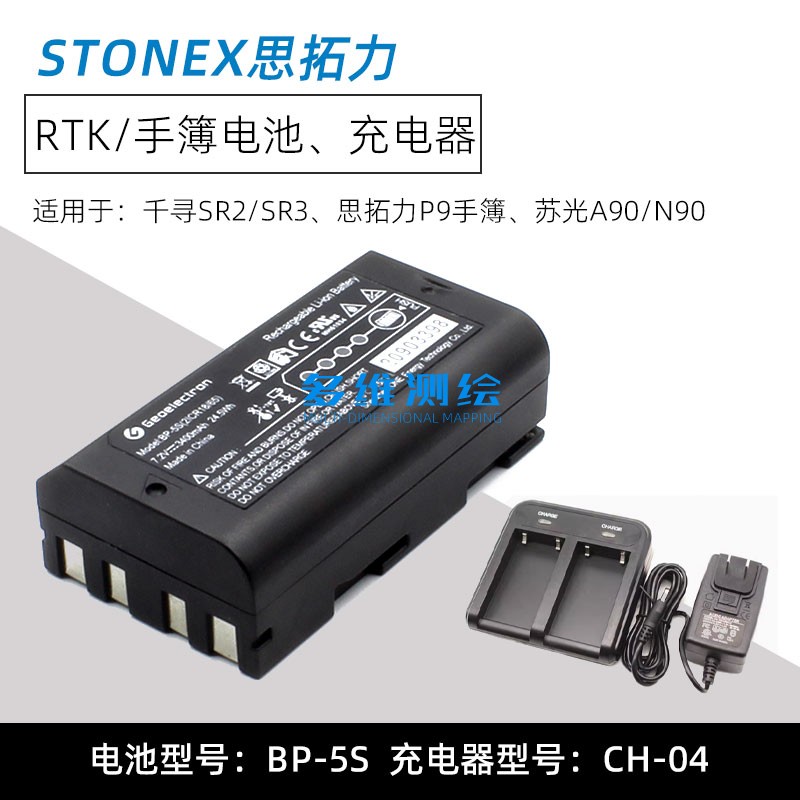 千寻RTK主机SR3PRO思拓力P9手簿苏一光N/A90电池BP-5S充电器CH-04