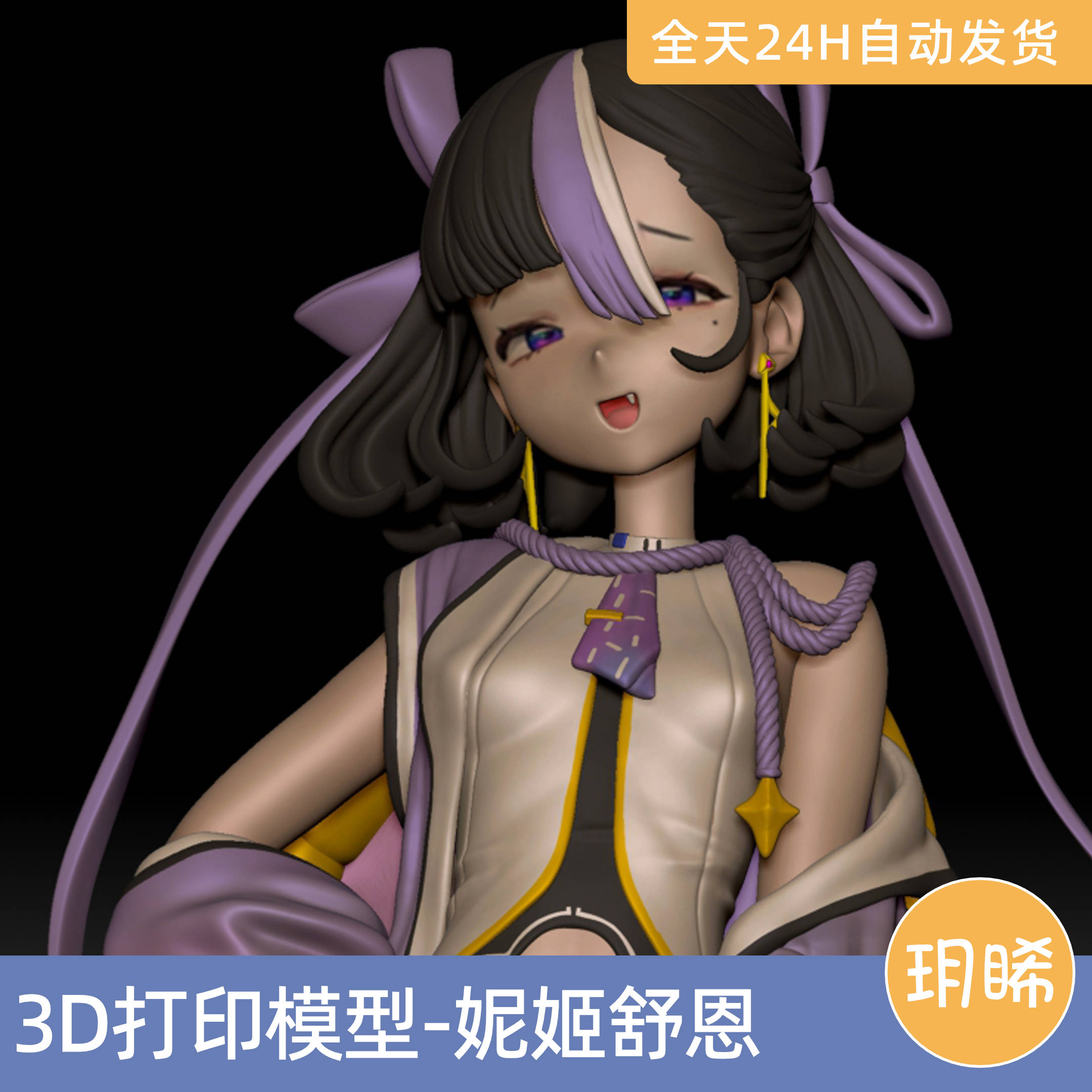 3D打印模型STL格式文件人物实物手办二次元游戏胜利女神妮姬-舒恩