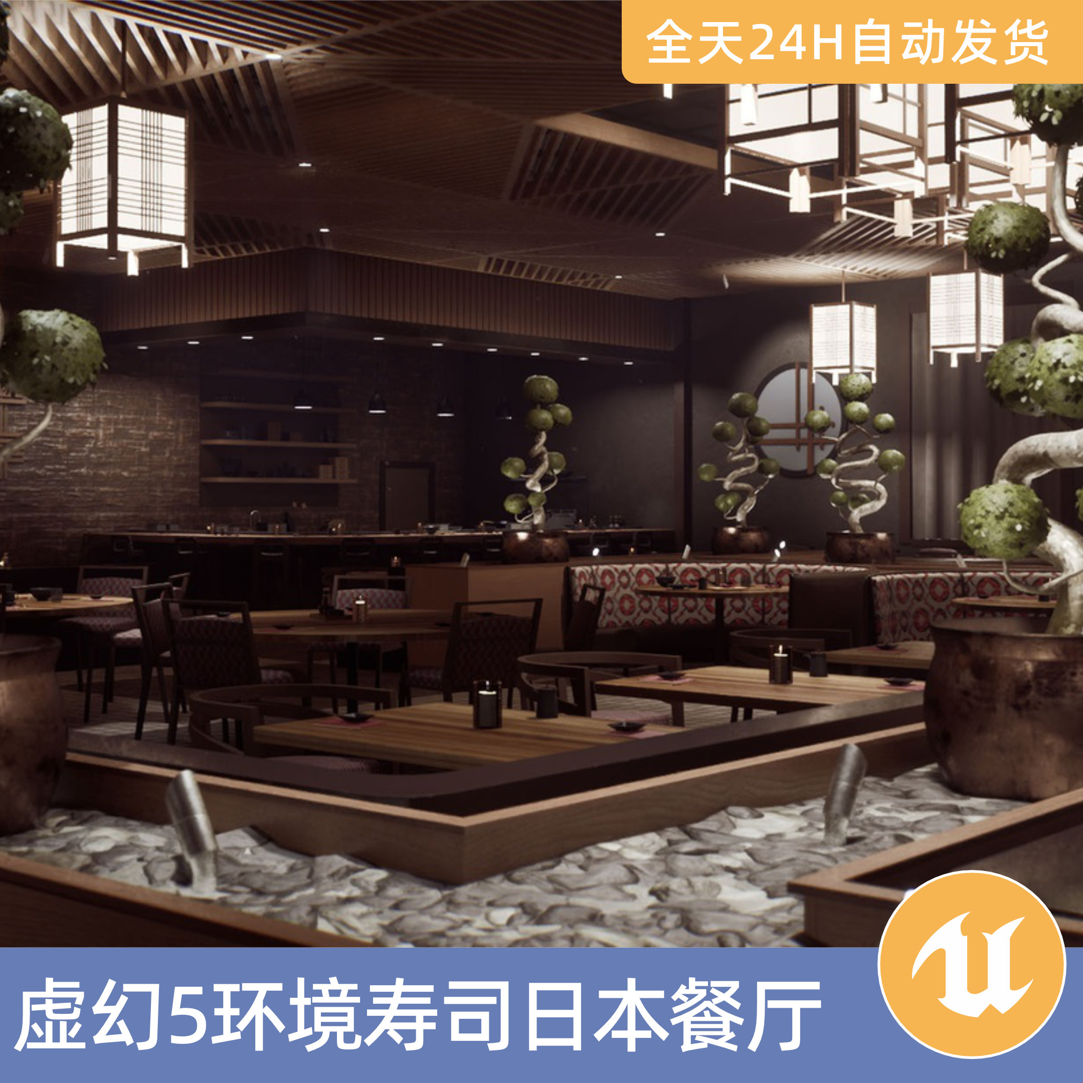 UE5虚幻5素材模型场景资产环境模块化寿司日本餐厅店铺室内设计