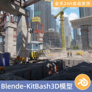 Blender素材模型资源资产KitBash3D施工区现代城市建筑塔吊起重机