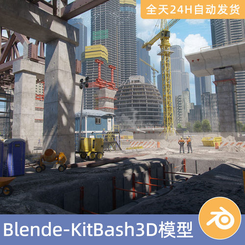Blender素材模型资源资产KitBash3D施工区现代城市建筑塔吊起重机