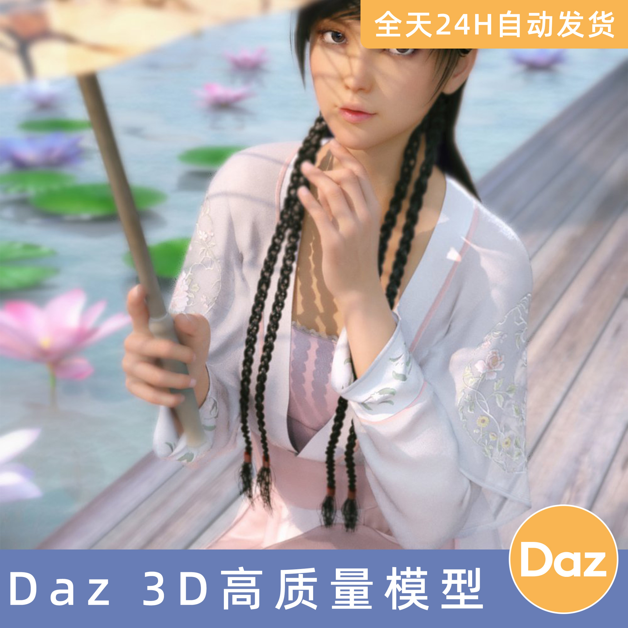 Daz3D素材模型资源汉服古装女武侠dForce Hanfu DressforGenesis8