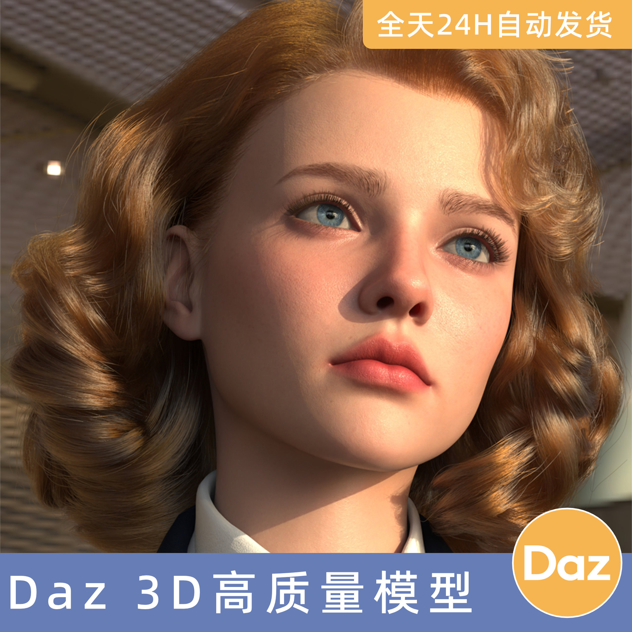 Daz3D素材模型资源头发型dForce Princess Series GoldenEraCurls