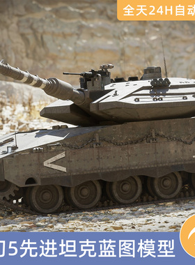 UE5虚幻5素材模型资产Merkava Mk. 4 -先进坦克蓝图3D军事