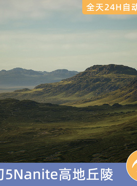 UE5虚幻5素材模型环境场景智能资产Nanite高地丘陵地形山丘自然