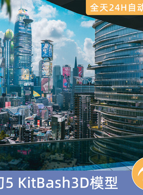 UE5虚幻素材模型资源资产KitBash3D新旧金山科幻赛博朋克楼房城市