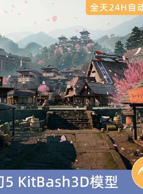 UE5虚幻素材模型资源资产KitBash3D将军幕府时代日本古代建筑房屋