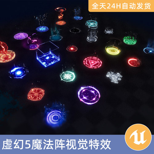 UE5虚幻5素材模型资产风格化魔法阵VFX包视觉特效Niagara粒子传送