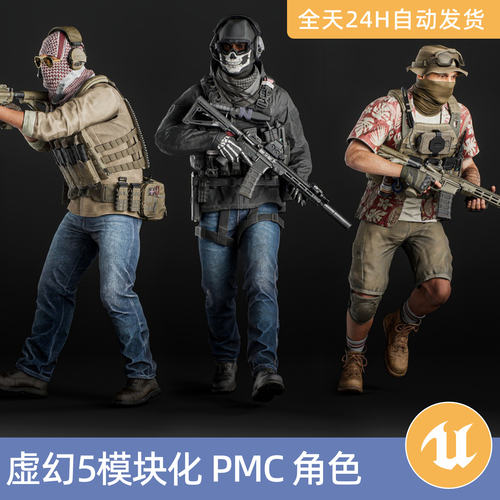 UE虚幻5素材模型资产人物模块化PMC角色恐怖分子军队匪徒军人士兵