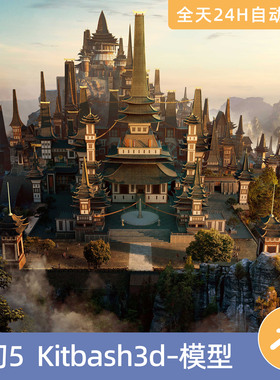 UE5虚幻素材模型资源KitBash3D香格里拉幻想建筑东方神话房屋寺庙