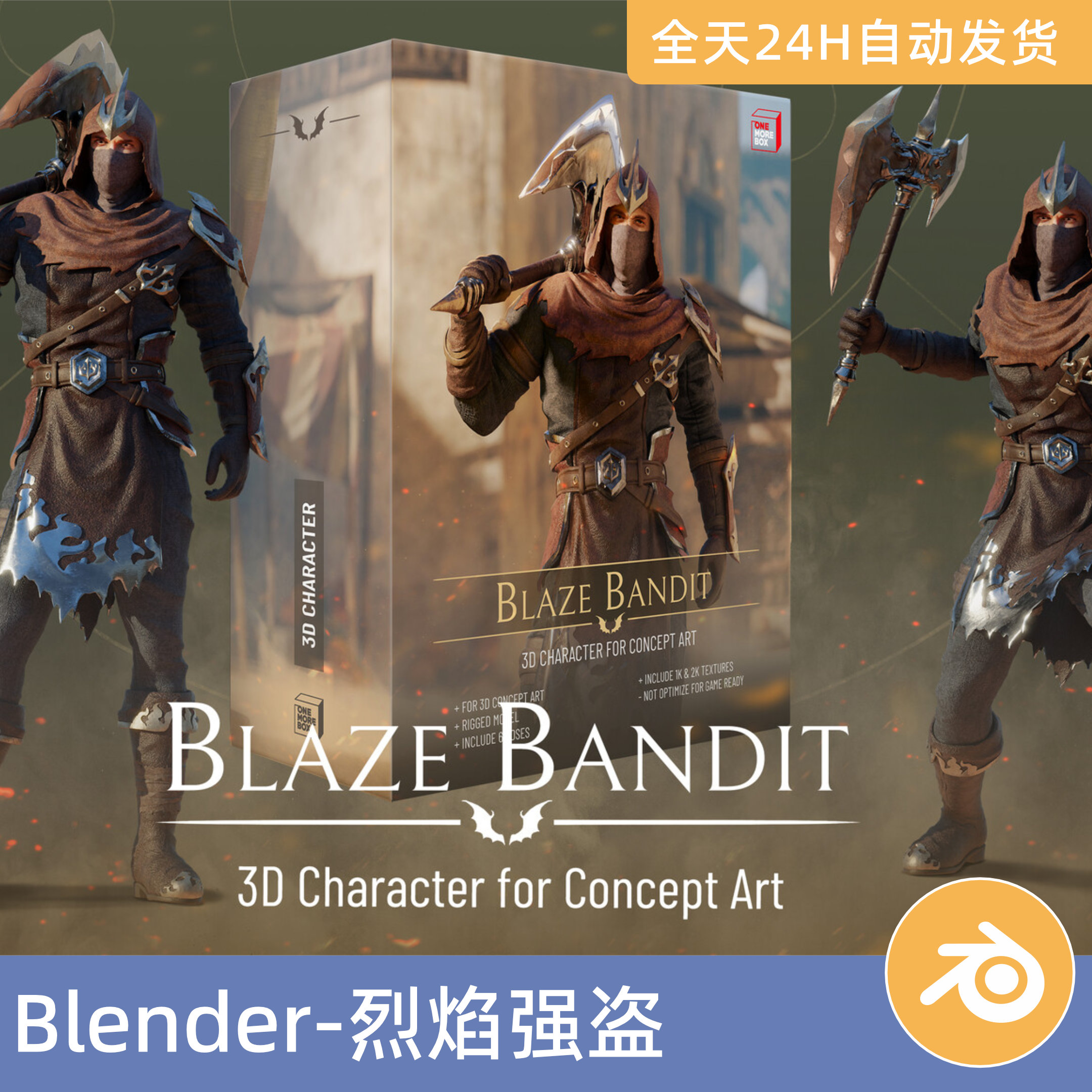 Blender素材模型资产烈焰强盗人物角色带绑定游戏概念3D角色