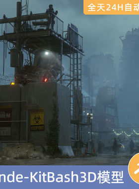 Blender素材模型资源资产KitBash3D非军事区世界末日生存基地建筑