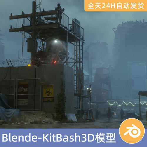 Blender素材模型资源资产KitBash3D非军事区世界末日生存基地建筑