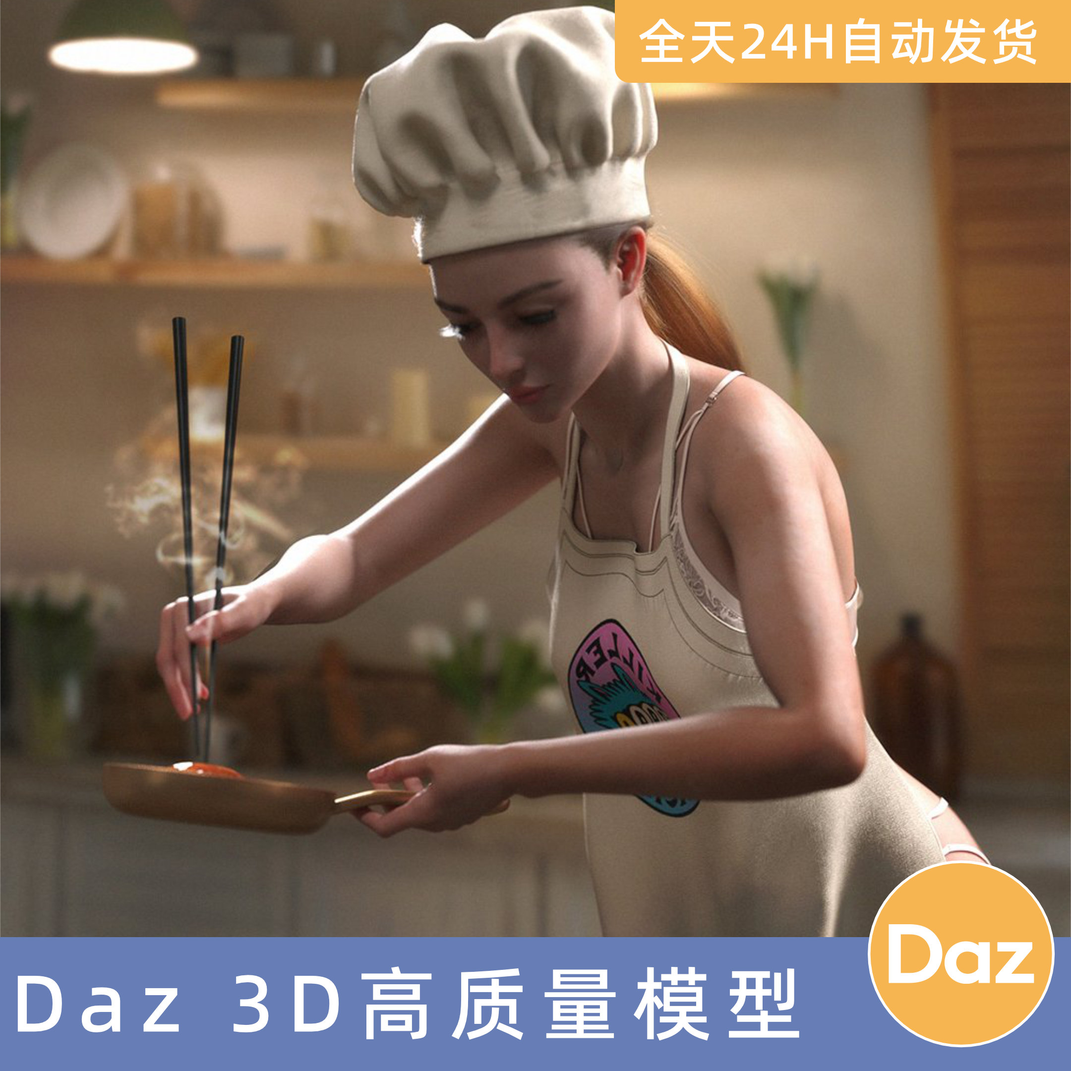 Daz3D素材模型资源厨师衣服装dForce Chef Costume for Genesis 9