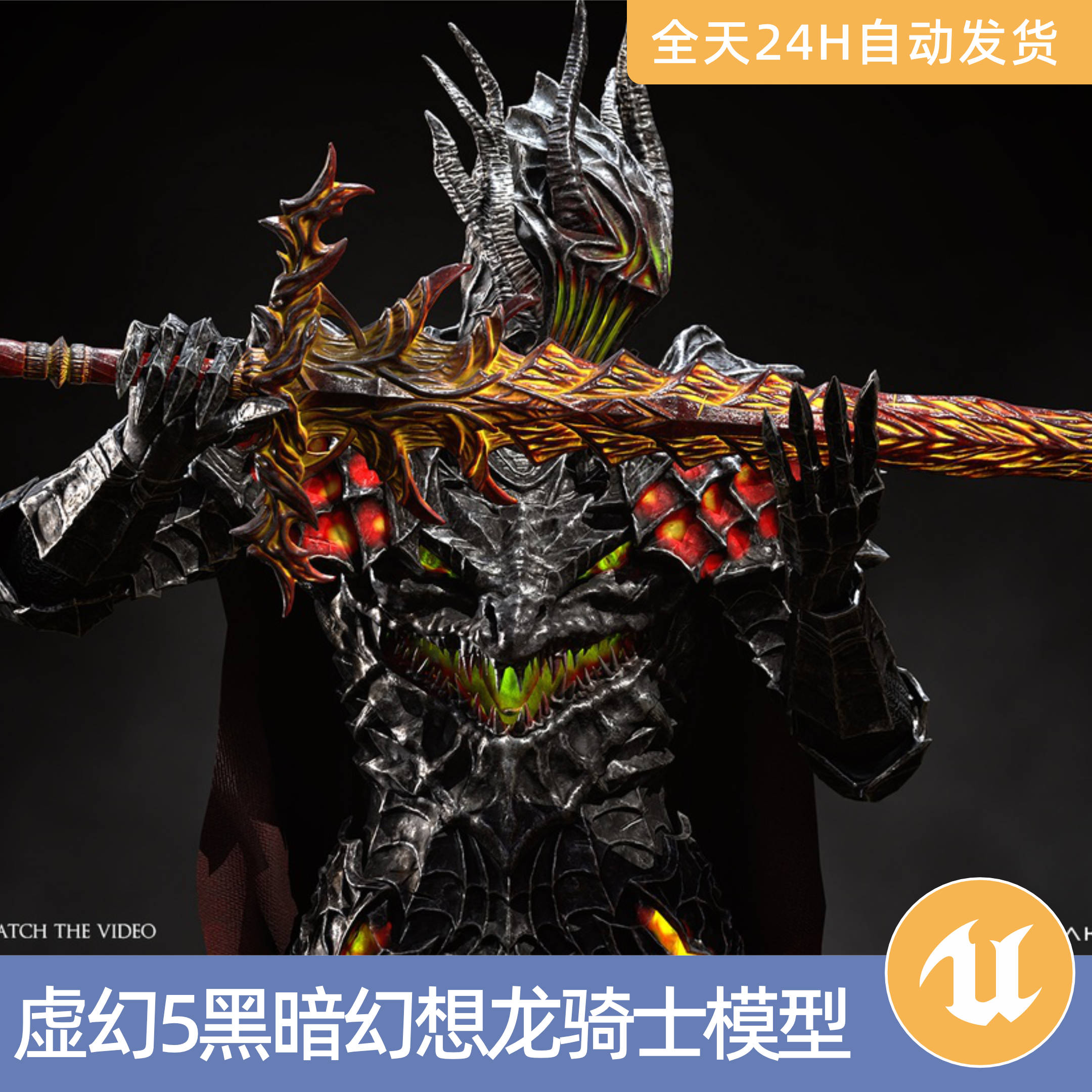 UE5虚幻5素材模型资产黑暗幻想龙骑士游戏角色艾尔登法环风格BOSS