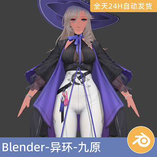Blender素材模型资产异环-九原卡通人物角色带绑定二次元
