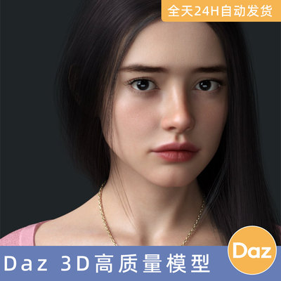 Daz3D素材模型资人物角色MSO Monica HD for Genesis 9 Feminine