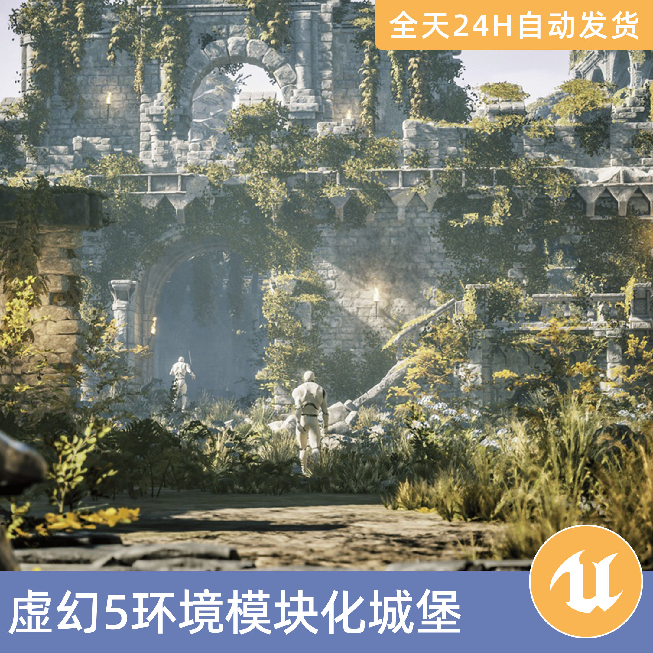 UE5虚幻5素材模型环境场景资产模块化城堡和地牢地下城中世纪古老