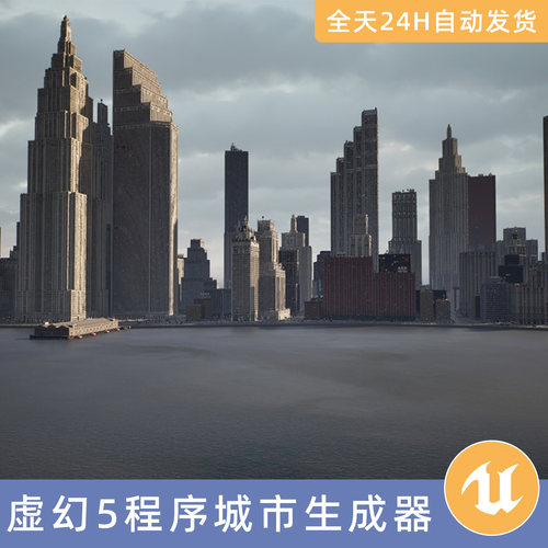 UE5虚幻5素材模型地编环境场景智能资产交互式程序城市生成器街道