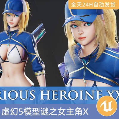 UE5虚幻素材模型资源资产FateGrandOrder游戏人物角色谜之女主角X