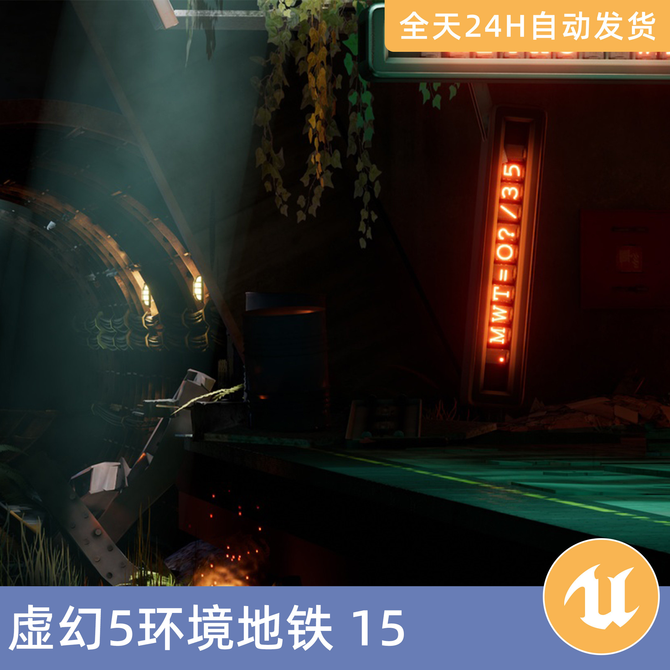 UE5虚幻5素材模型环境场景资设计素材/源文件