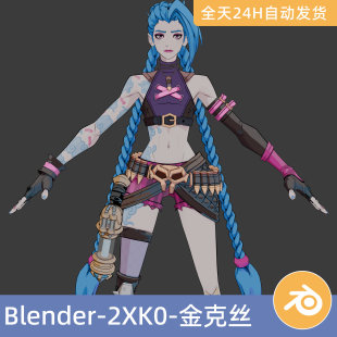 Blender素材模型资产2XK0 金克丝卡通人物角色无绑定骨骼英雄联盟
