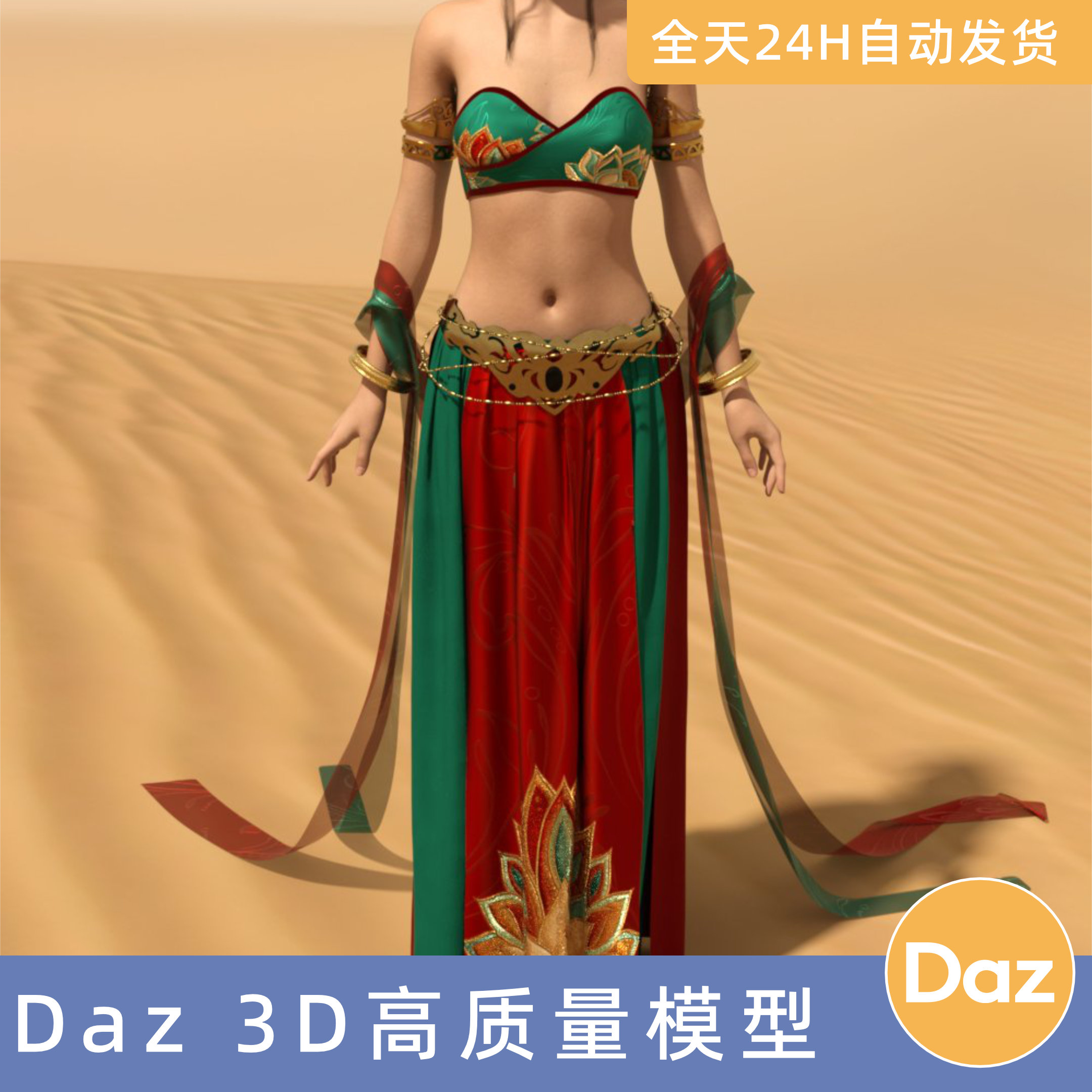 Daz3D素材模型资源敦煌衣服装dForce Lala DunHuang for Genesis9