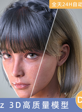 Daz3D素材模型资源头发型dForce Strand-Based FE 2-in-1 Braided