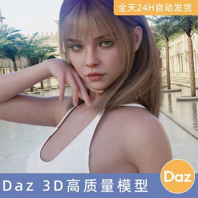 Daz3D素材模型资人物角色MGAB Adina for Genesis 8 Female