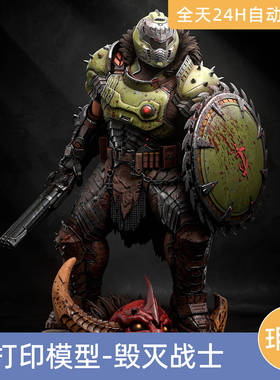 3D打印模型STL格式文件人物实物手办DOOM-毁灭战士黑暗时代半身像